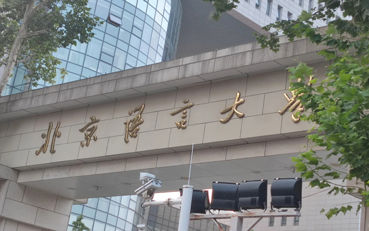 Requirements for receiving the China Silk Road Scholarship