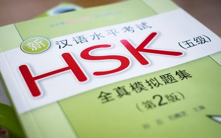 مدرک اولیه HSK